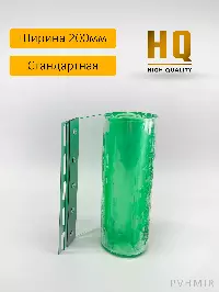 Силиконовые шторы, ламель 2x200мм, 1,9м