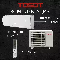 TOSOT T12H-SLYR2/I/T12H-SLYR2/O