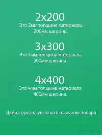 ПВХ завеса морозостойкая 3x300мм, Высота 0,5м