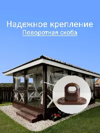 Мягкое окно 360x260 см, для веранды, беседки