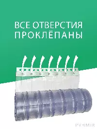 ПВХ завеса для проема с интенсивным движением 1,5x2,7м. Готовый комплект, прозрачная