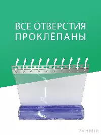 Силиконовые шторы, ламель морозостойкая 4x400мм, 2,9м