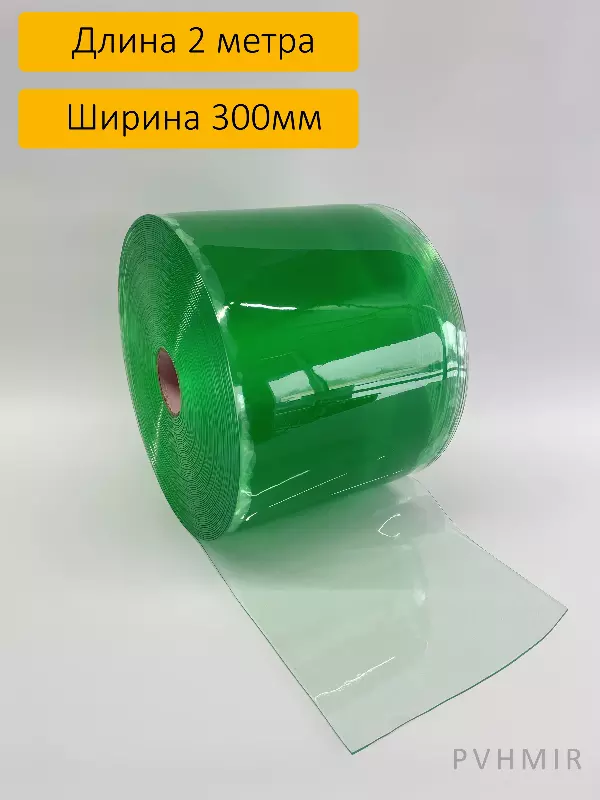 ПВХ завеса рулон гладкая прозрачная 3x300 (2м)